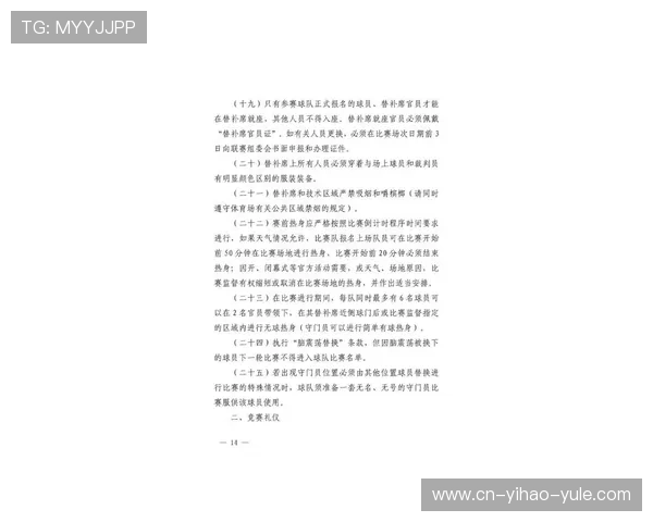 湘超联赛最新赛季数据解析及球队表现综合分析
